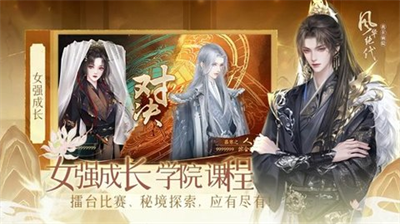 我在仙院风华绝代破解版2024清软版