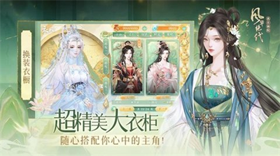 我在仙院风华绝代破解版2024清软版