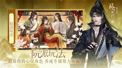 我在仙院风华绝代破解版2024清软版