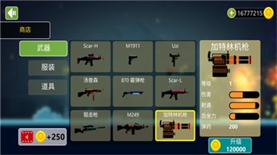火柴人格斗全部武器解锁版
