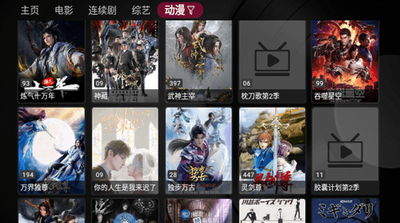新苹果影视盒子app手机版