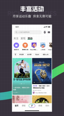 keep破解版