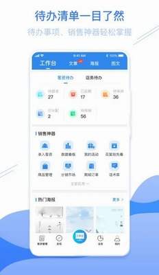 智慧影楼app最新版