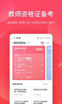 掌门好老师app2024最新版