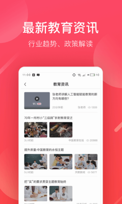 掌门好老师app2024最新版