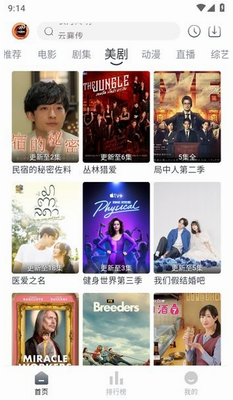 小城追剧app最新版