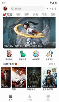 小城追剧app最新版
