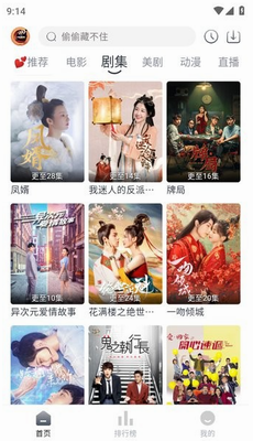 小城追剧app最新版