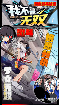 我不是无双内置MOD菜单版
