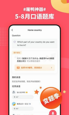 小站雅思app手机版