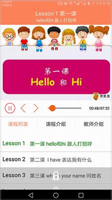 小学英语同步课堂app免费版