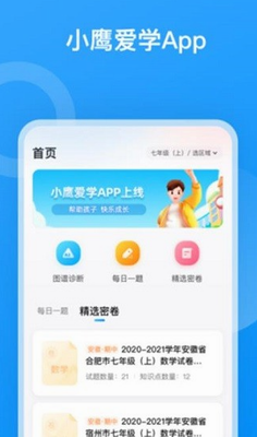 小鹰爱学app手机版