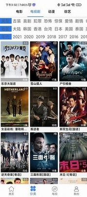 老虎视频app最新版本