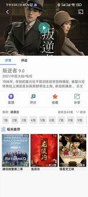 老虎视频app最新版本