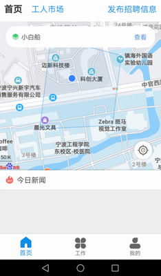 太公管工app官网版