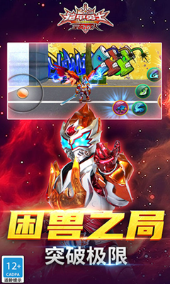 铠甲勇士之拿瓦怒火破解版