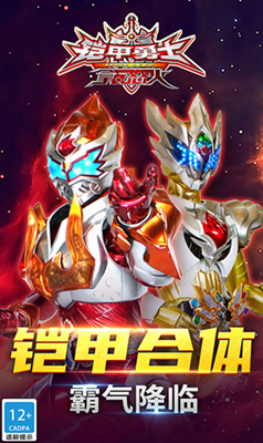 铠甲勇士之拿瓦怒火破解版