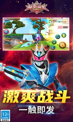 铠甲勇士之拿瓦怒火破解版