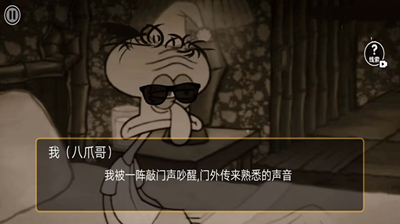 比奇堡恐怖怪谈破解版