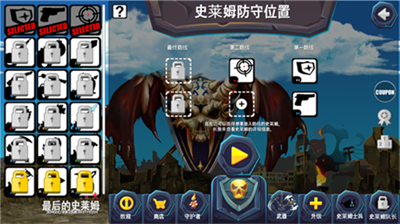 最后的史莱姆3dm汉化版
