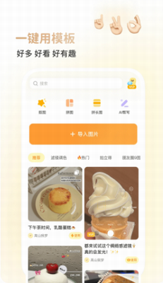 黄油相机2024