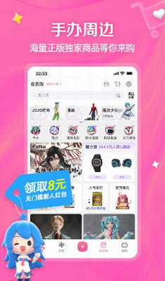 哔哩哔哩app最新版