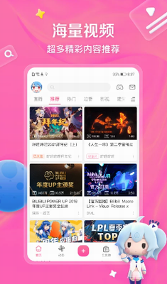 哔哩哔哩app最新版