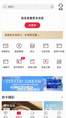 中国银行2024