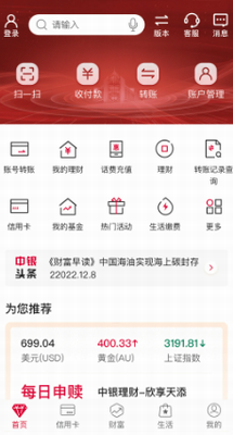 中国银行2024