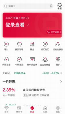 中国银行2024