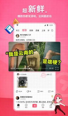 皮皮虾app免费版