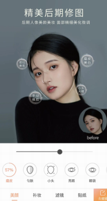 无他相机2024免费版