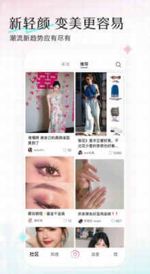 轻颜相机最新版本2024