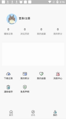 稀饭动漫
