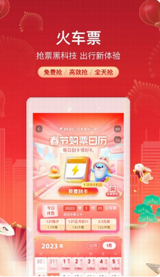 携程网上订票官方网站app最新版2024