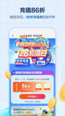 中国移动app2024