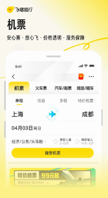 飞猪旅行app官方版