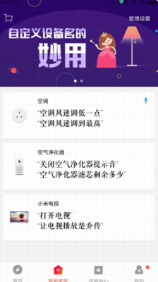 小米音响