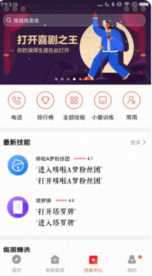 小米音响