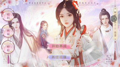 绝世千金内置菜单版