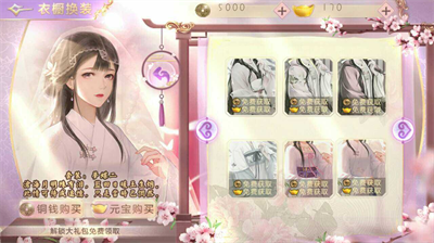 绝世千金内置菜单版