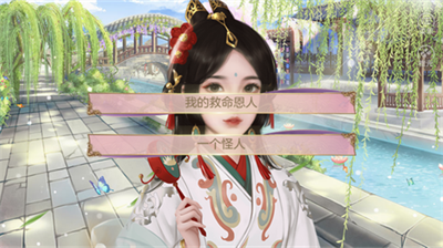 绝世千金内置菜单版