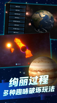 银河破坏者无限金币版