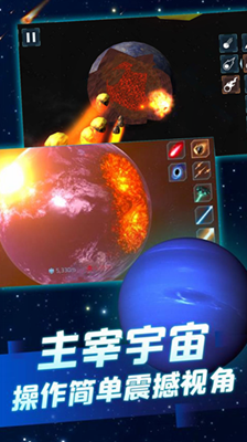 银河破坏者无限金币版