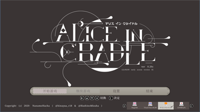 爱丽丝的摇篮曲移植版