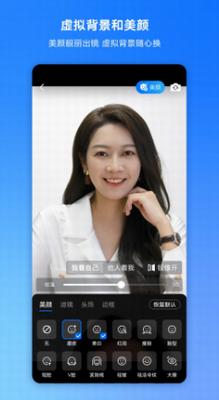 腾讯会议2024最新版本