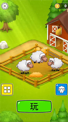 救救羊羊无限道具版