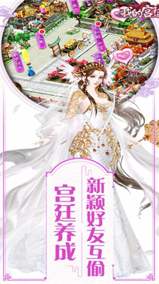 我的宫廷金手指版