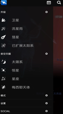 星图app