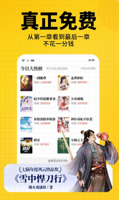 七猫小说去广告版